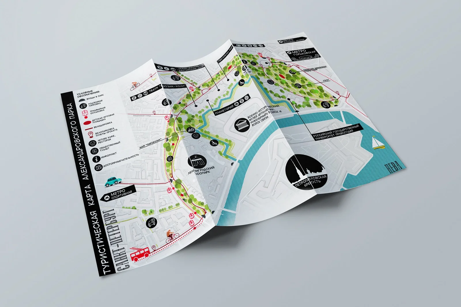 City Park Improvement & Branding