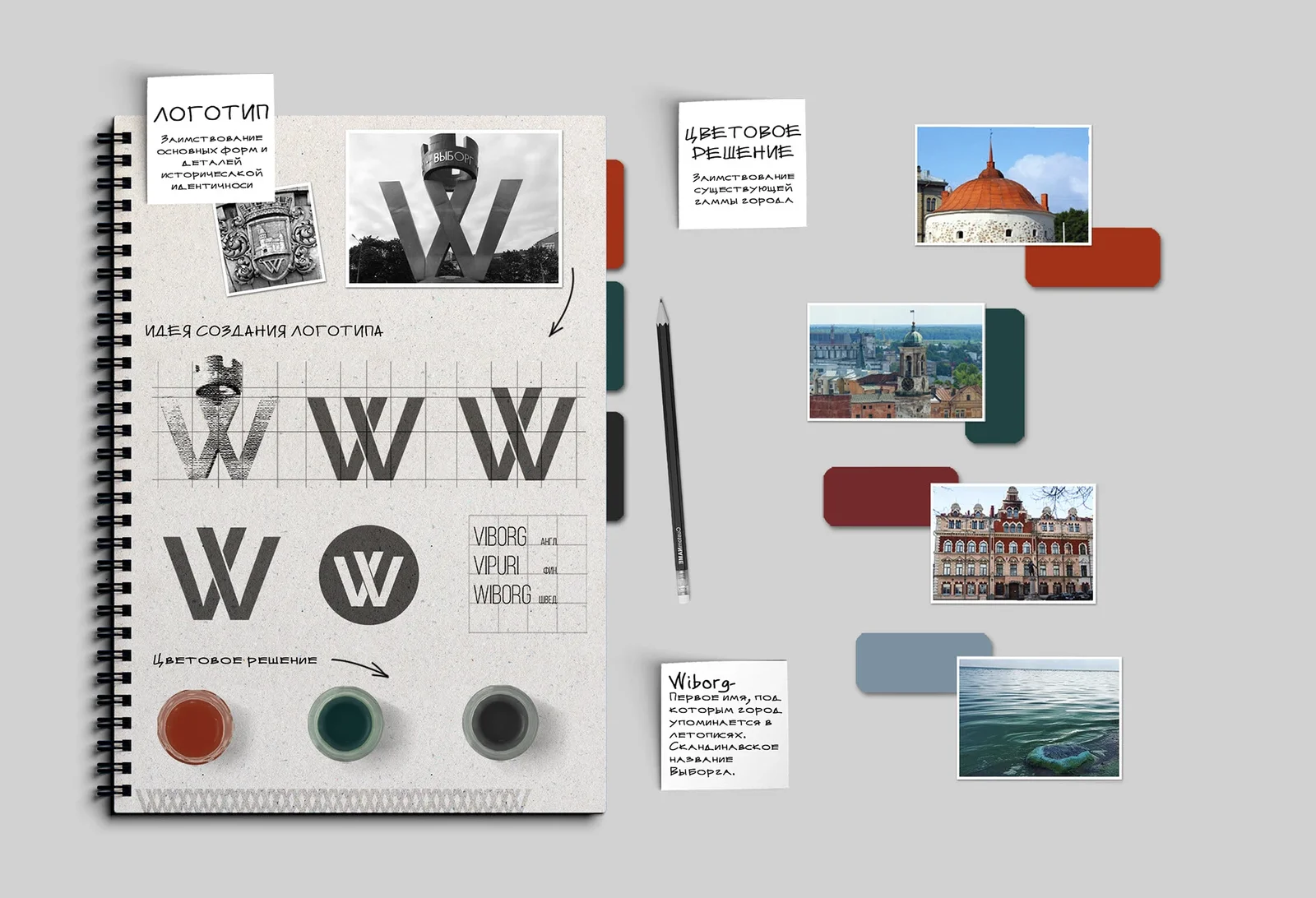 Vyborg City Branding Mood Board