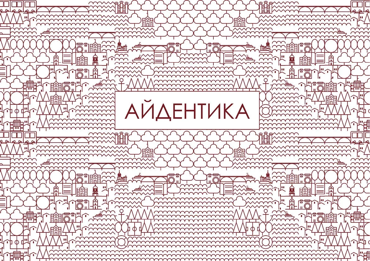 Vyborg City Space Project