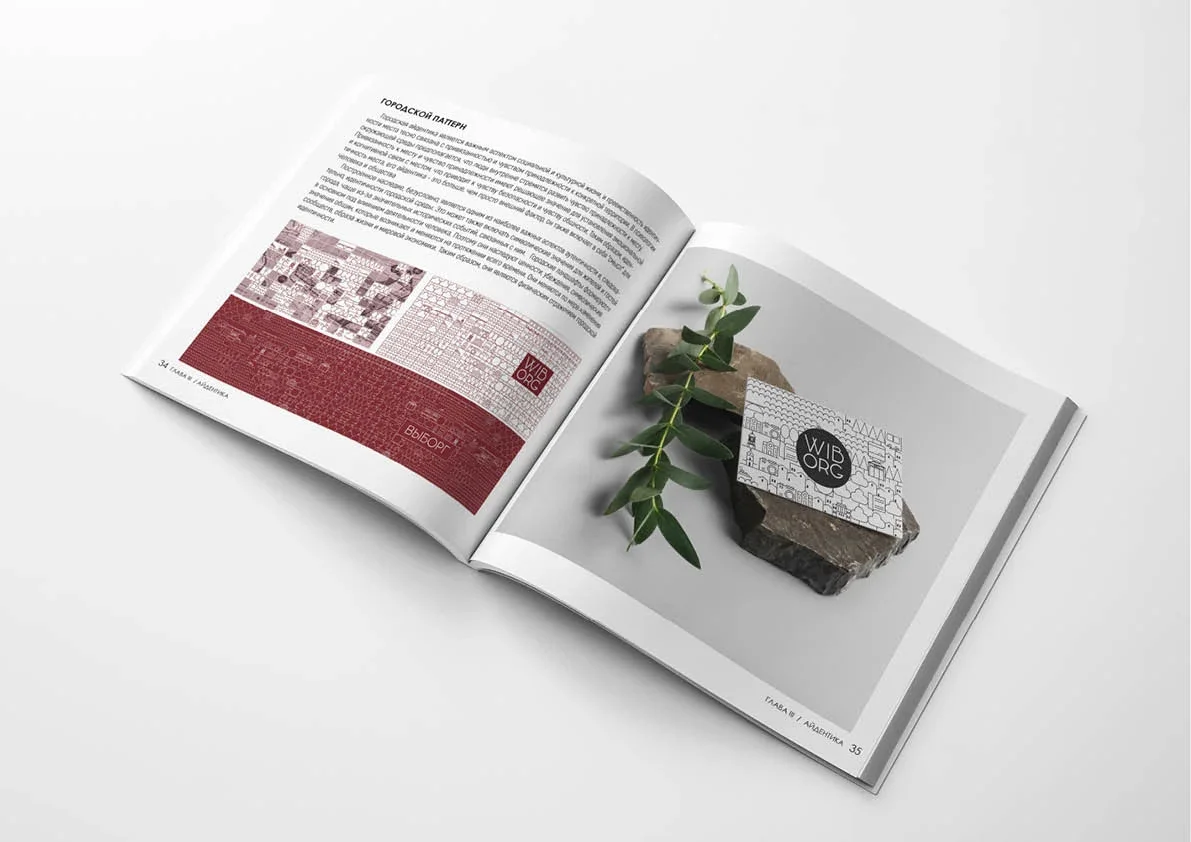 Vyborg City Space Project