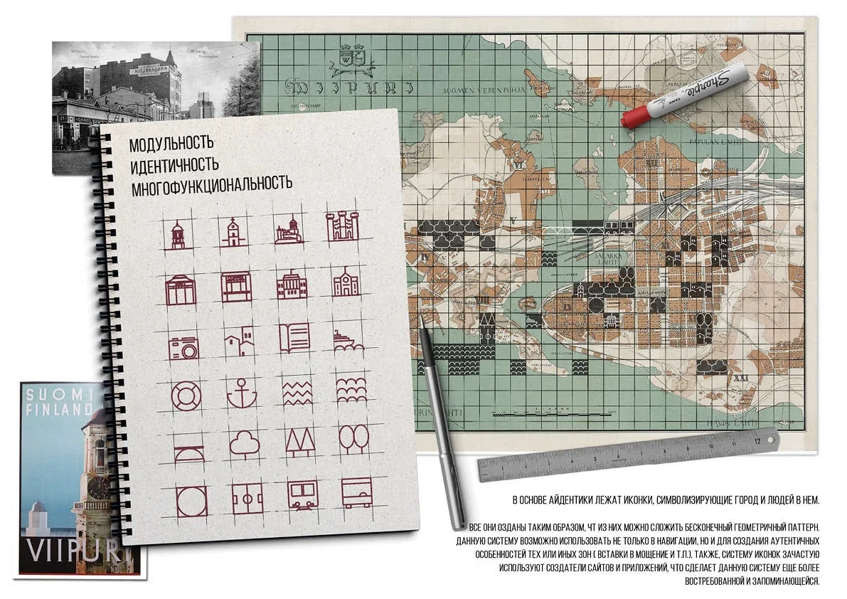 Vyborg City Space Project