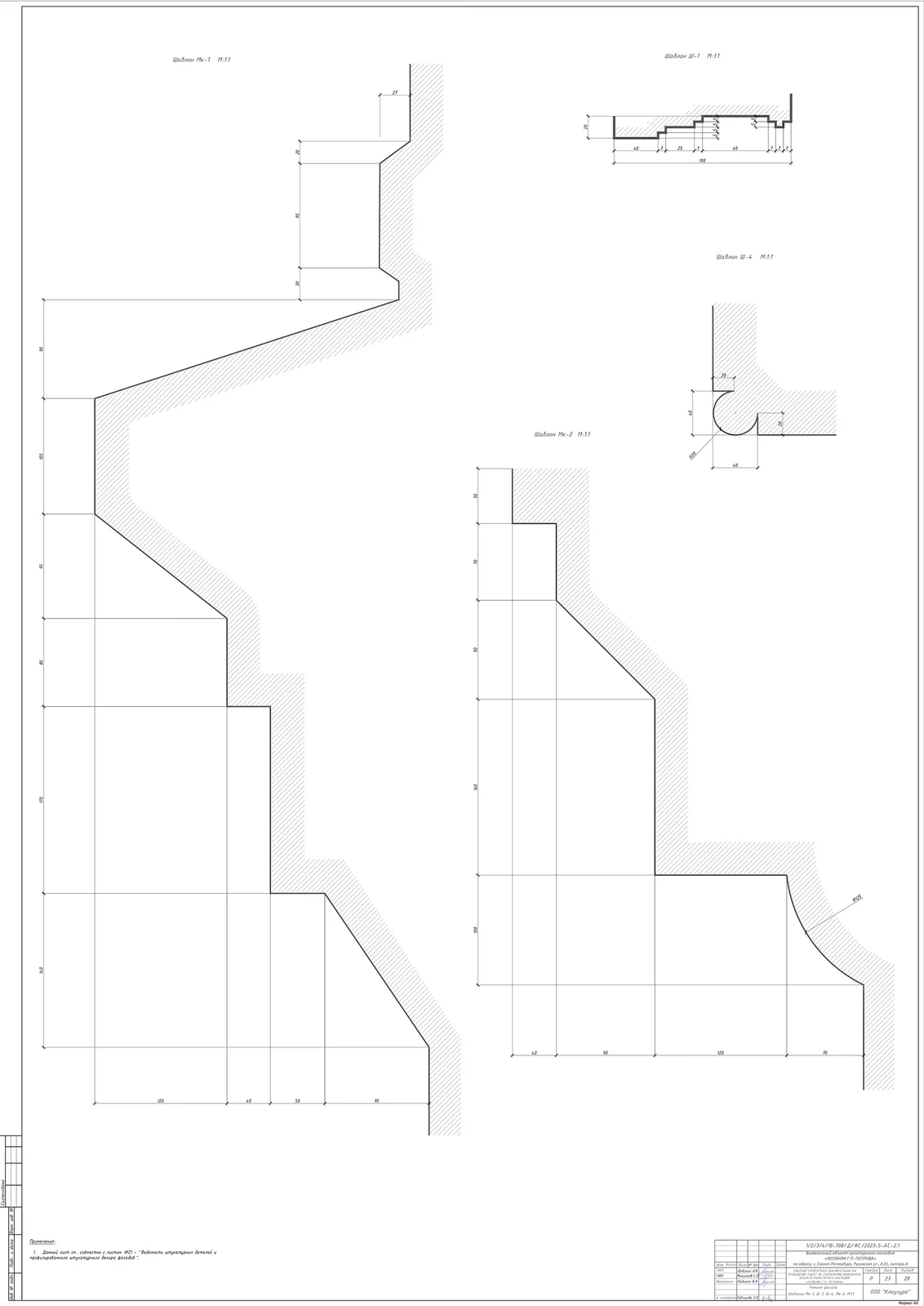 Building Facade Restoration