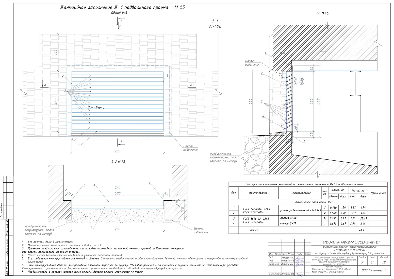 Building Facade Restoration