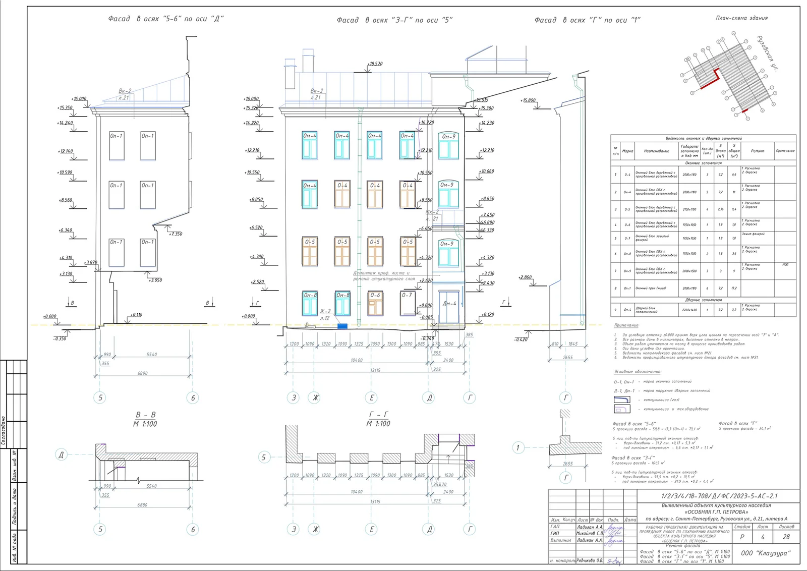 Building Facade Restoration