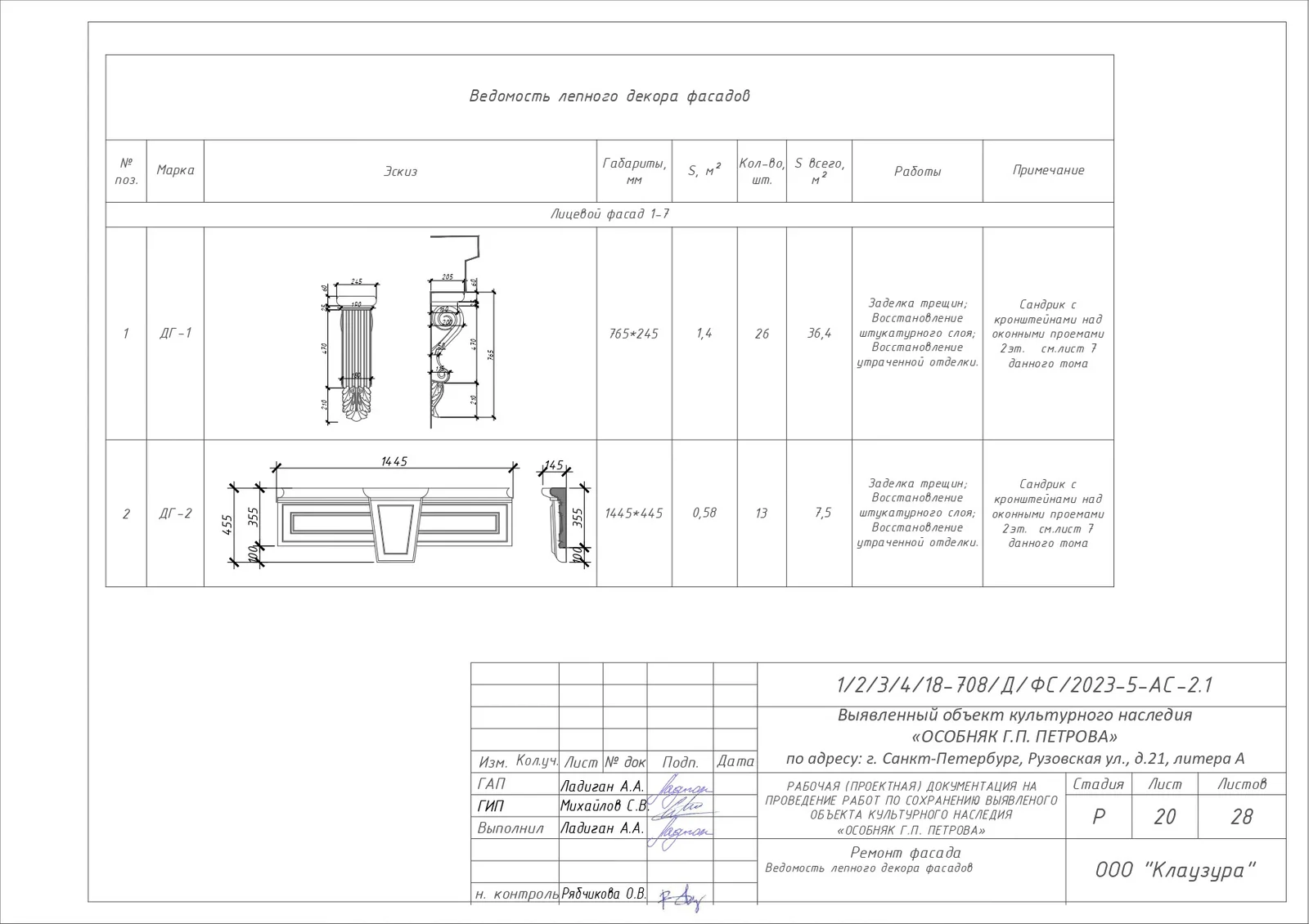 Building Facade Restoration