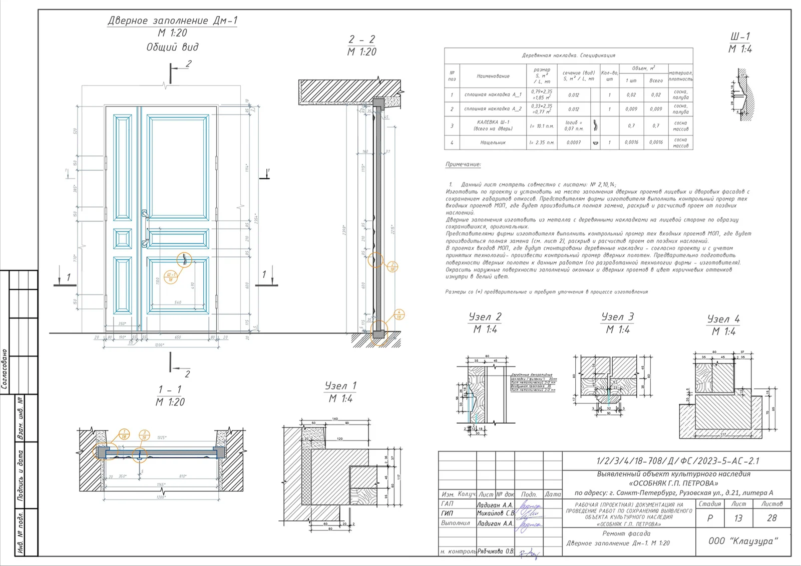 Building Facade Restoration