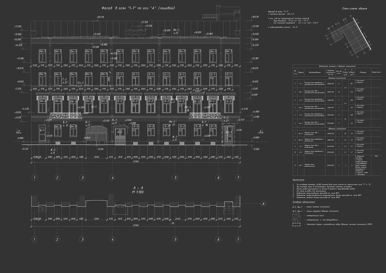 Building Facade Restoration