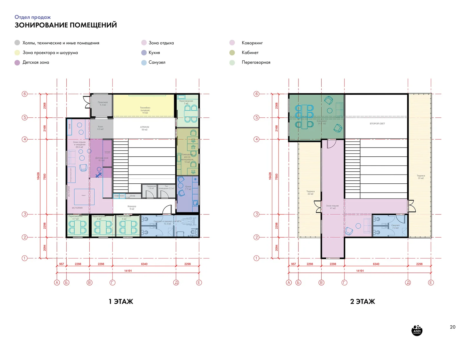 Sales Office Interior