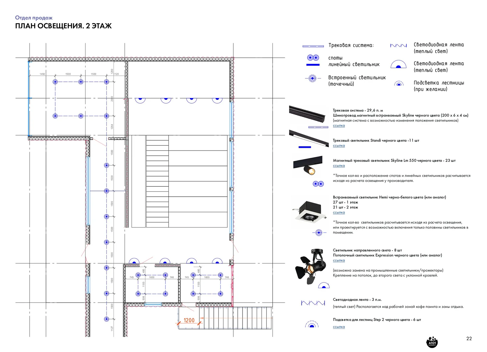Sales Office Interior