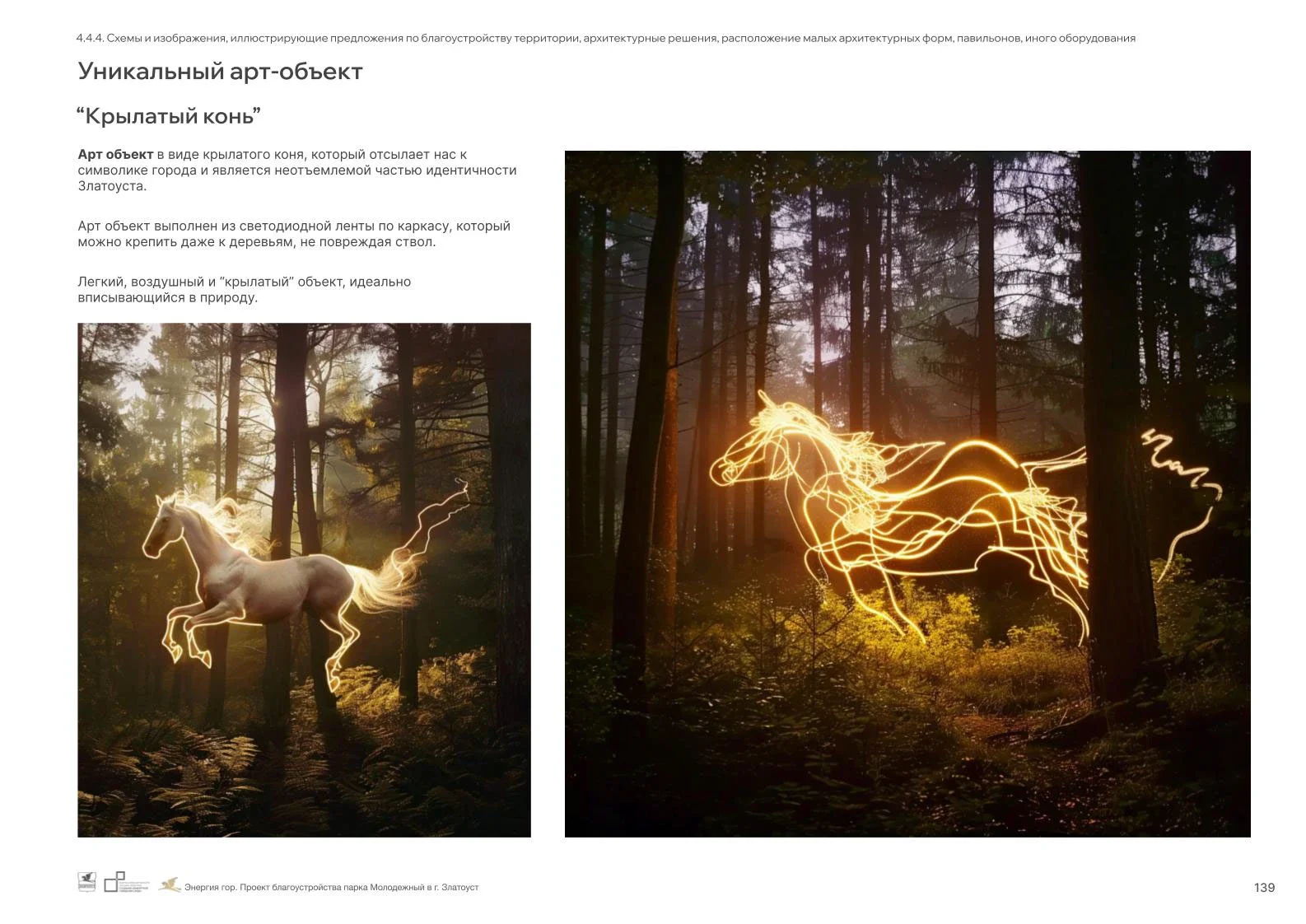 Park Improvement Concept