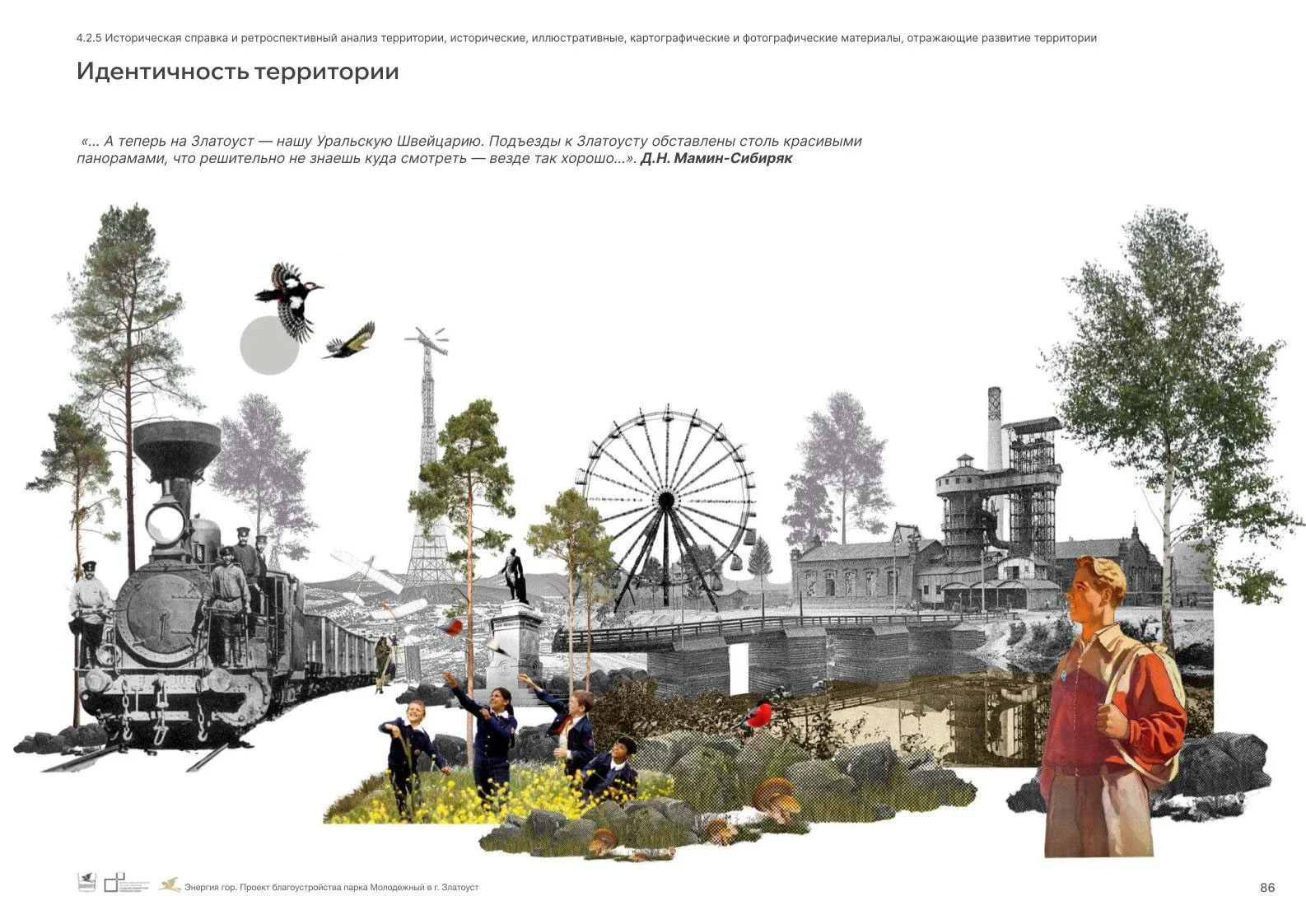 Park Improvement Concept