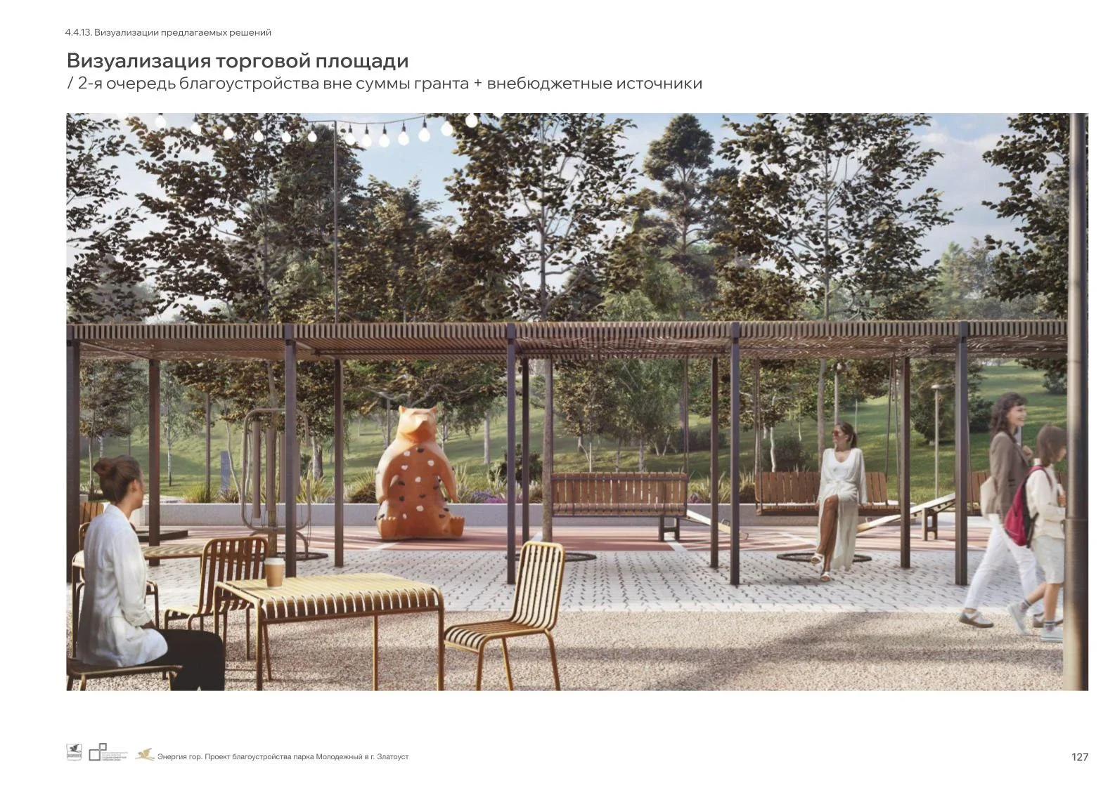 Park Improvement Concept